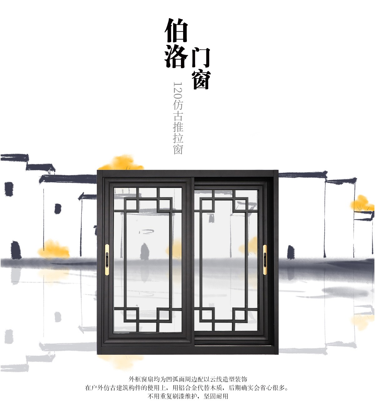 产品详情120仿古推拉窗_02