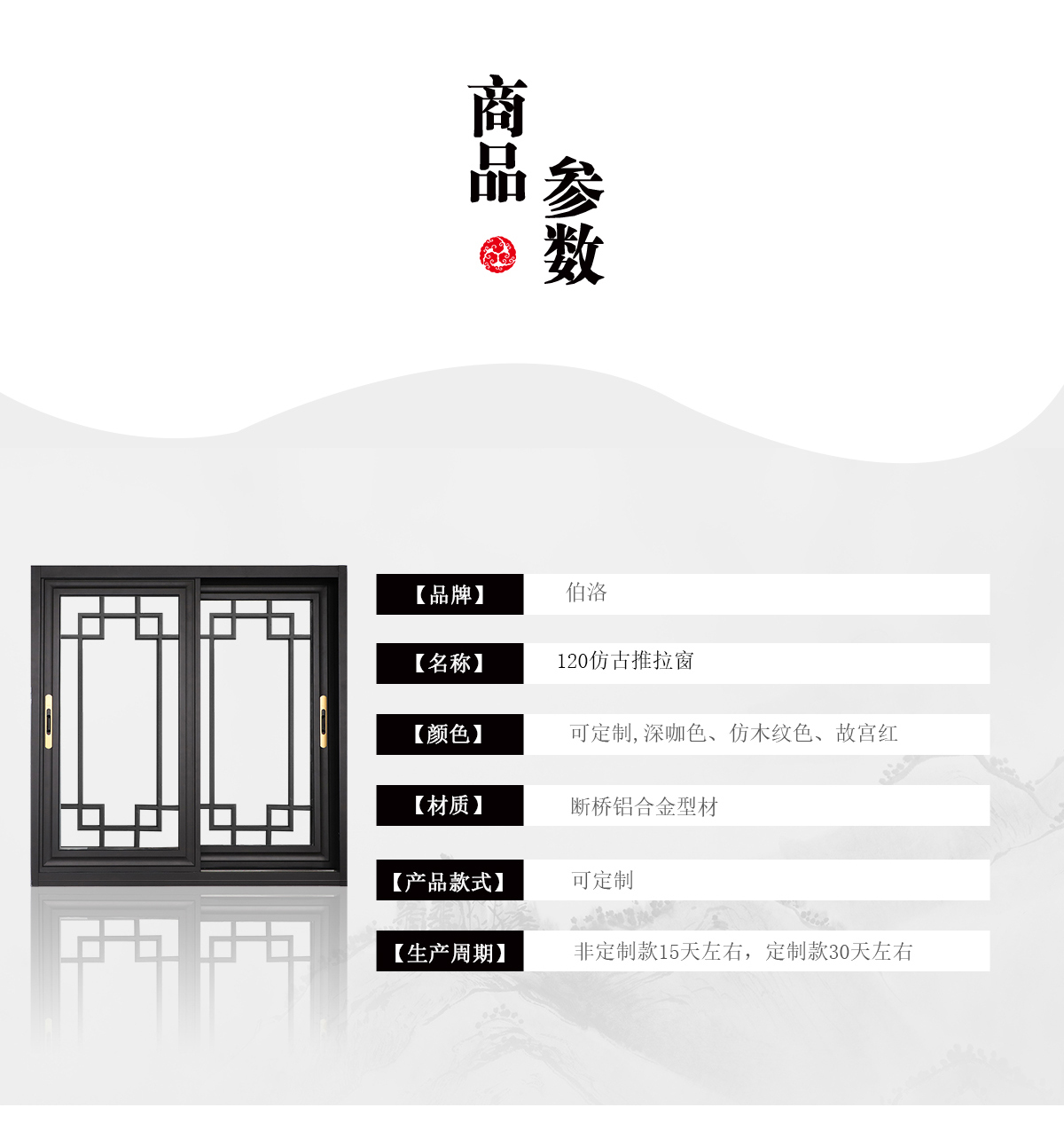 产品详情120仿古推拉窗_06